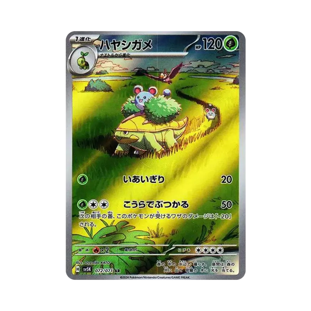 【PSA10】 Grotle AR [SV5K 072/071](Expansion Pack"Wild Force")