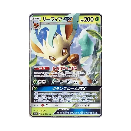【Raw】 Leafeon GX RR [SM5S 012/066](Espansione "Ultra Sole