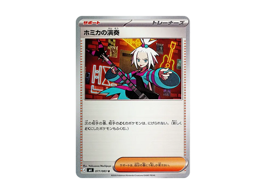【PSA10】 Roxie of Performance U [M4 077/083](Expansion Pack"Ninja Spinner