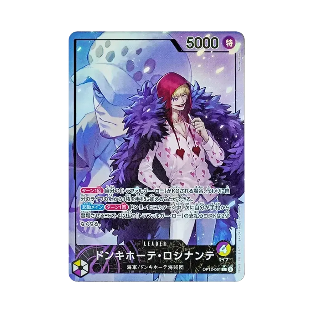 【PSA10】 Donquijote Rosinante L0P [OP12-061](Boosterpack OP012 „DAS ERBE DES MEISTERS“