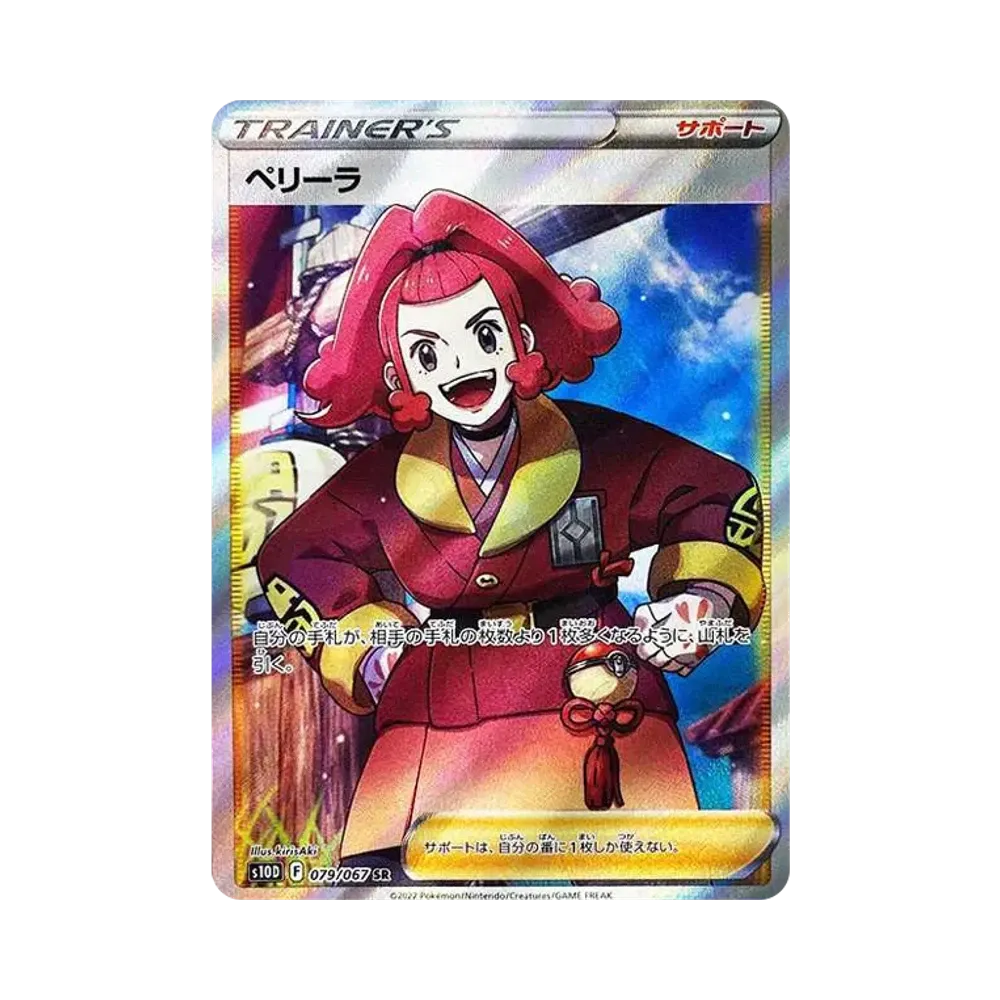 【Raw】 Vigore di Gardenia SR[s10D 079/067](Espansione "Time Gazer