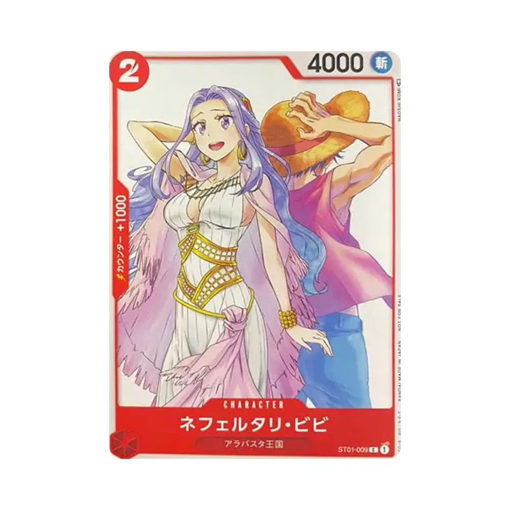 【Raw】 Nefeltari Vivi [ST01-009] (JumpGIGA INVERNO 2023)