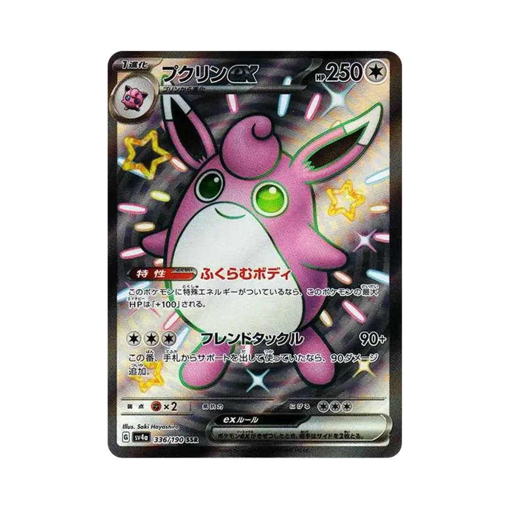 【Raw】 Wigglytuff SSR [SV4a 336/190](High Class Pack"Shiny Treasure ex