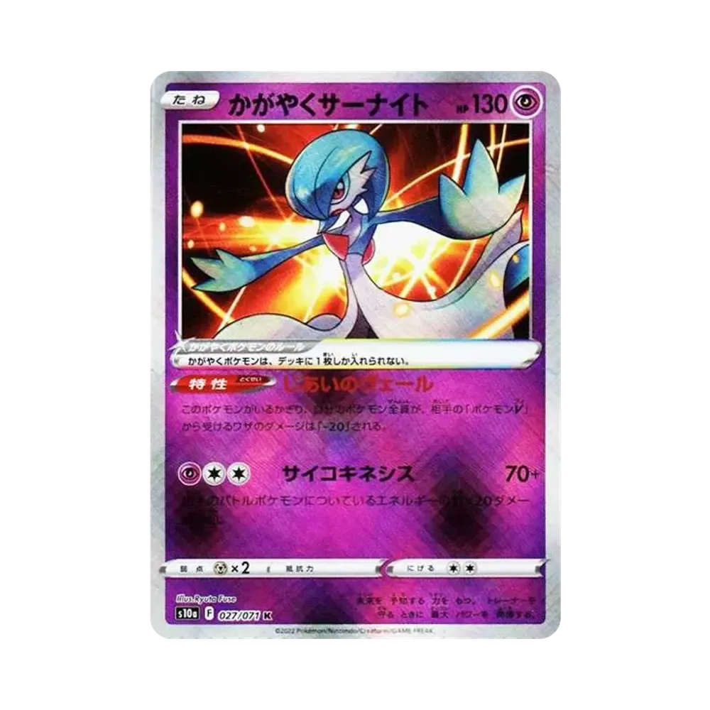 【PSA10】 Gardevoir Radiante K [S10a 027/071](Espansione potenziata "Dark Phantasma")