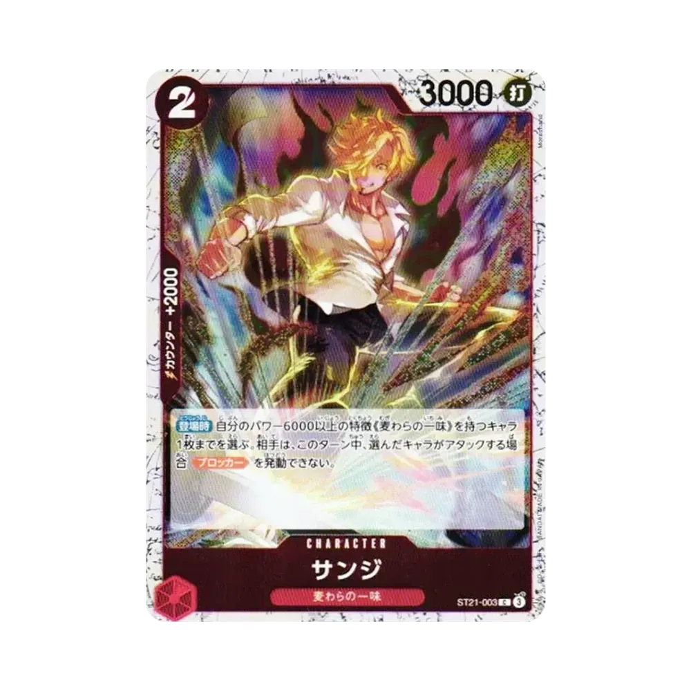 【Raw】 Sanji C : Foil [ST21-003](Premium Booster"ONE PIECE CARD THE BEST vol.2