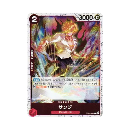 【Raw】 Sanji C : Foil [ST21-003](Premium Booster"ONE PIECE CARD THE BEST vol.2