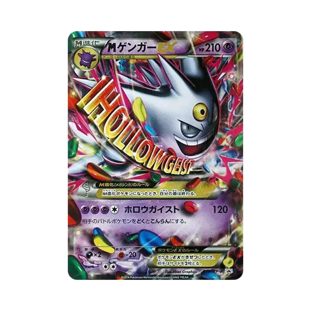 【PSA10】 MGengar EX P [XY-P 079](Promokarte "WhiteMEGAGengarCampaign Eligible ProductPurchasePersonPresent")