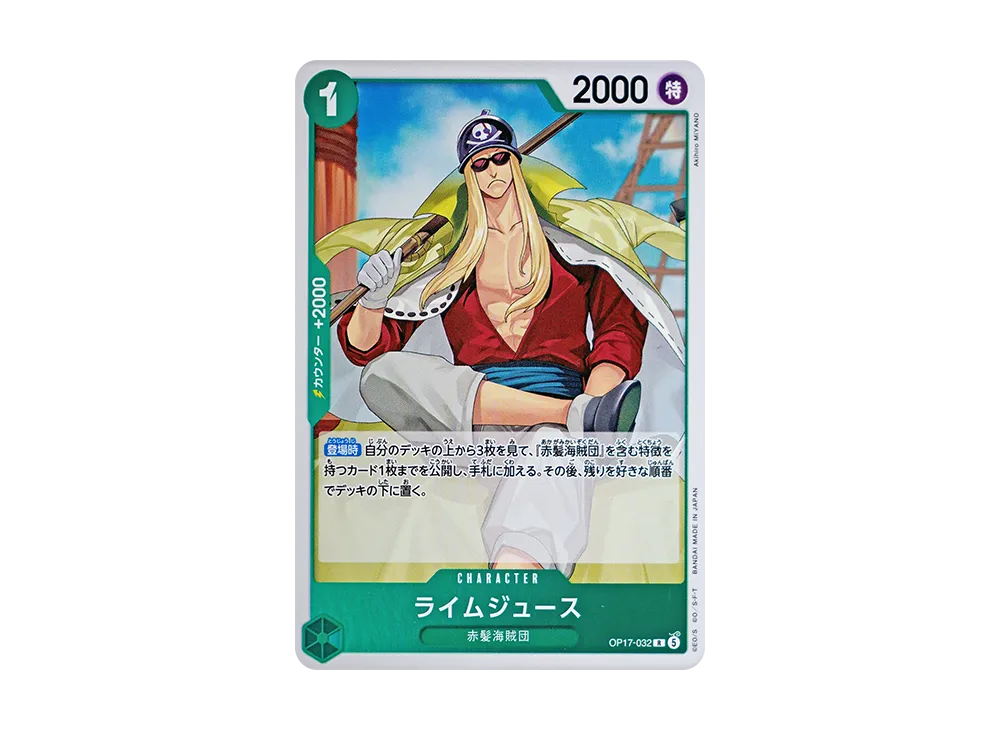 【Raw】 LimejuiceR [OP17-032](Booster PackTHE WORLD'S STRONGEST WARRIORS)
