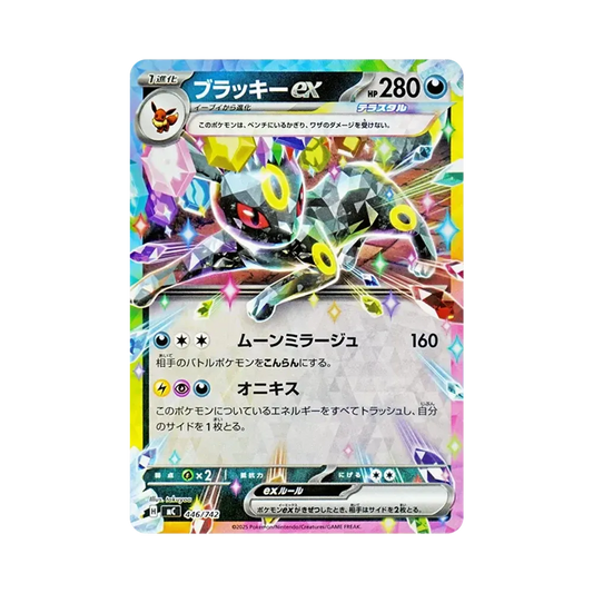 【Roh】 Umbreon ex :Spiegel [MC 446/742](Startdeck 100"Battle Collection