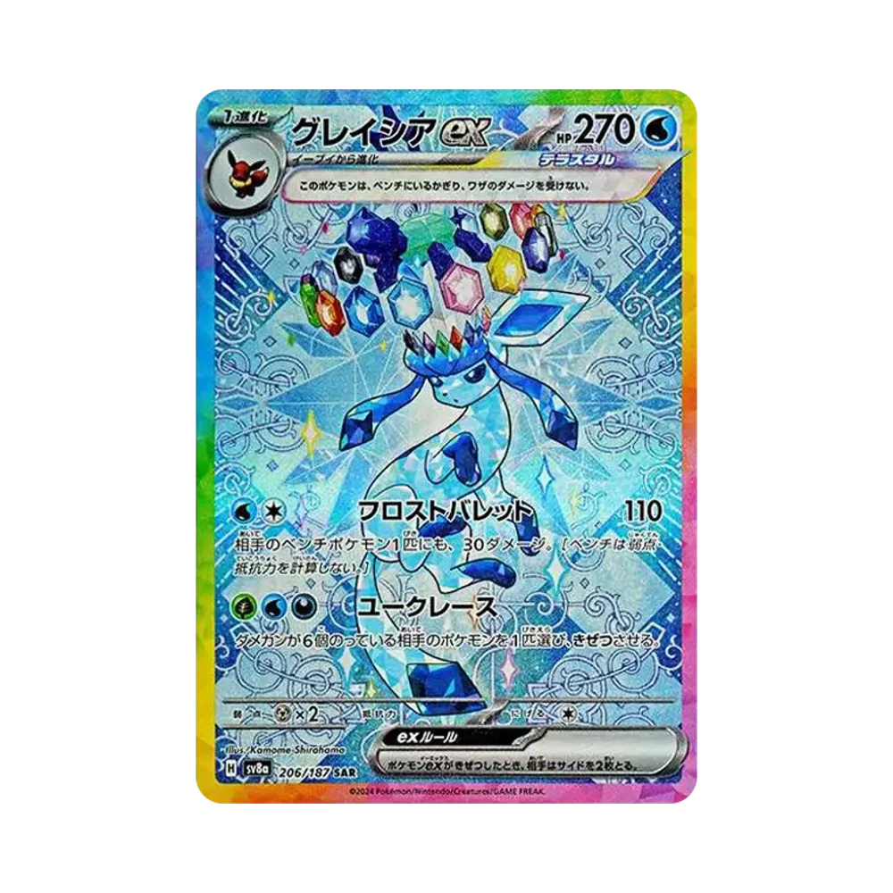 【Raw】 Glaceon ex SAR [SV8a 206/187](Pacchetto High Class "Terastal Festival ex