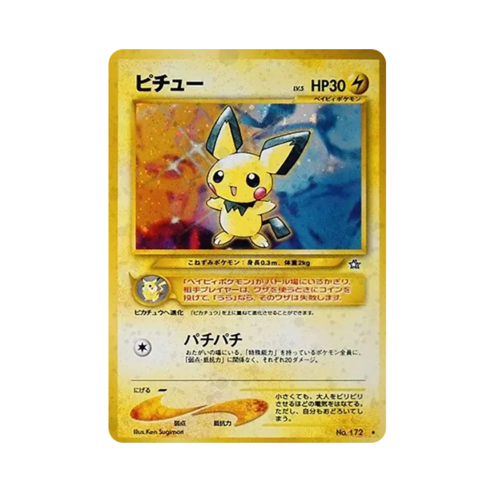 【PSA10】 Pichu Rare: Old Back [neo1 No.172] (Pokemon Card Rare neo Expansion Pack "Gold,Silver,To a New World...")