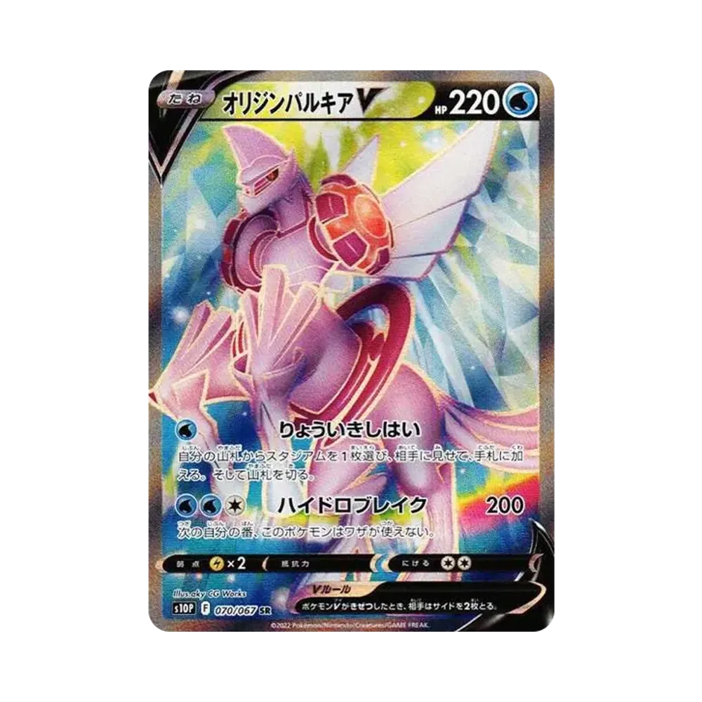【Raw】 OriginPalkiaV SR [S10P 070/067](Expansion Pack"Space Juggler