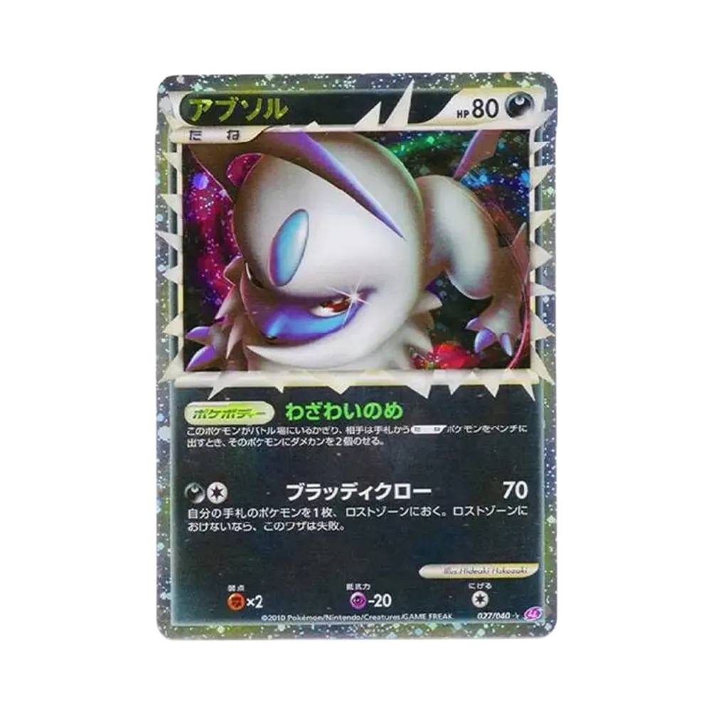 【PSA10】 Absol [LL 027/040](EnhancedPack"Lost Link")