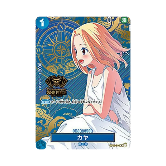 【Raw】 Kaya R [OP03-044](Special Goods Set"2nd ANNIVERSARY SET