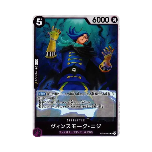 【Roh】 Vinsmoke Niji R [OP06-065] (Boosterpack OP006 „WINGS OF THE CAPTAIN“
