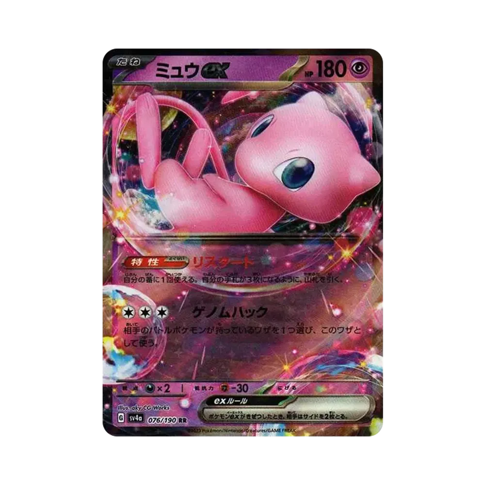 【Raw】 Mew ex RR[SV4a 076/190](High Class Pack"Shiny Treasure ex