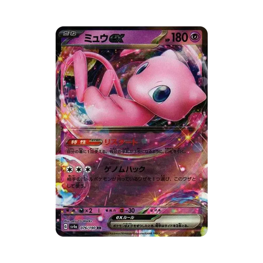 【Raw】 Mew ex RR[SV4a 076/190](High Class Pack"Shiny Treasure ex