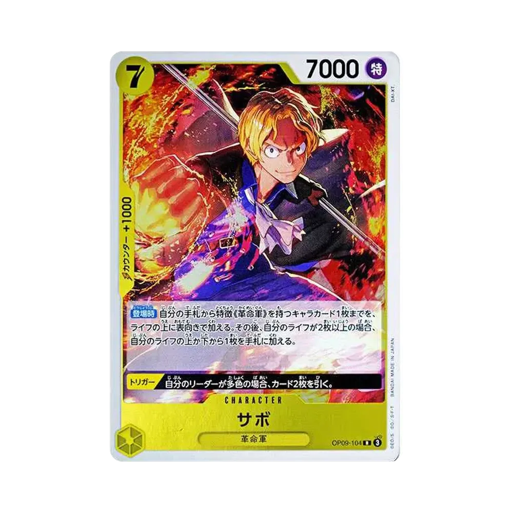 【Roh】 Sabo R [OP09-104](Boosterpack OP009 "EMPERORS IN THE NEW WORLD