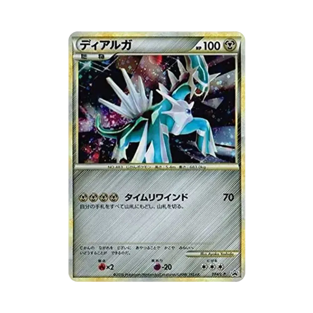 【PSA10】 Dialga: Promo[L-P 074/L-P](Promo Card"L-P")