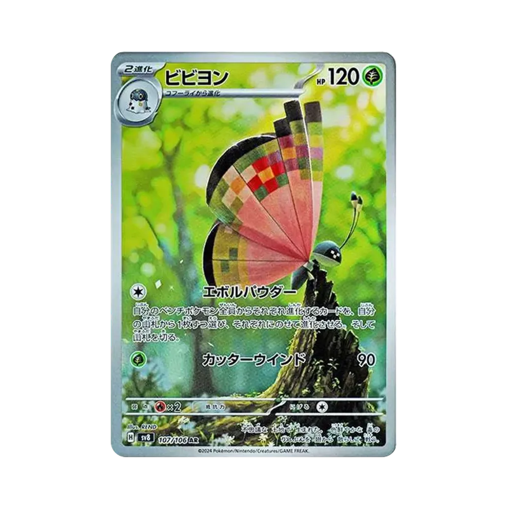 【Raw】 Vivillon AR [SV8 107/106](Expansion Pack"Super Electric Breaker