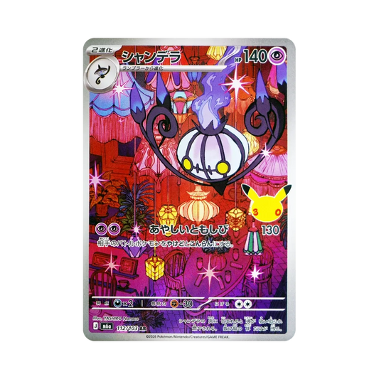【Raw】 Chandelure AR [M6a 112/103](Expansion Pack"30th CELEBRATION