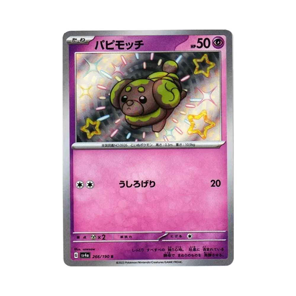 【Raw】 Fidough S [SV4a 266/190](High Class Pack"Shiny Treasure ex