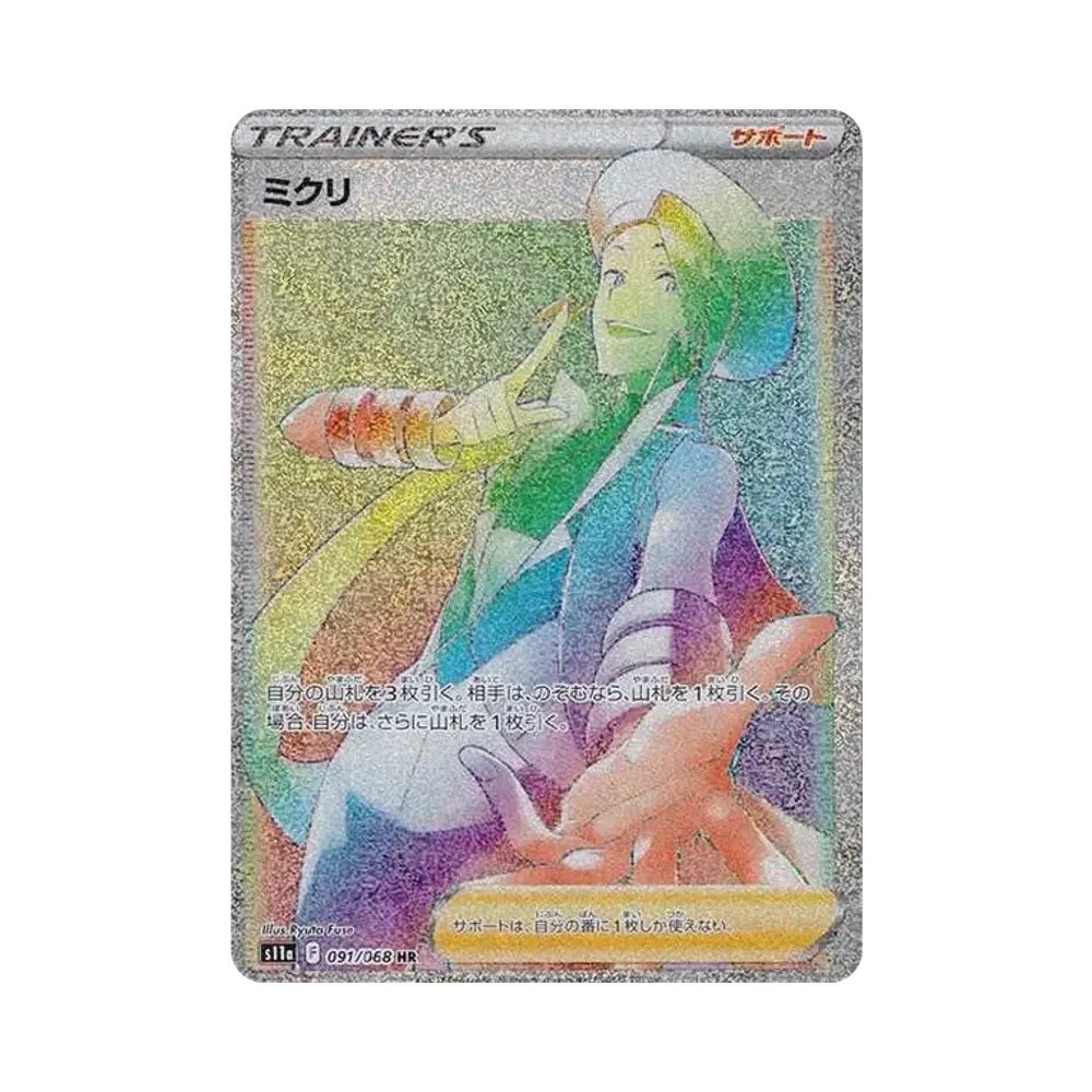 【PSA10】 Wallace HR [s11a 091/068](Erweiterte Erweiterungspackung "Incandescent Arcana")