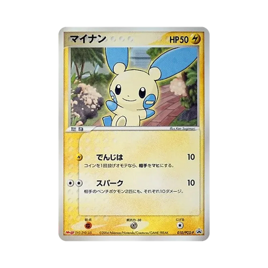 【Raw】 Minun [PCG0P 010](Promo Card"Meiji Pokemon Choco Snack0Sky0Splitting of Visitor0