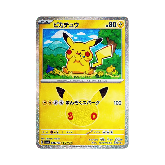 【Roh】 Pikachu [M6a 044/103](Erweiterungspaket "30th CELEBRATION
