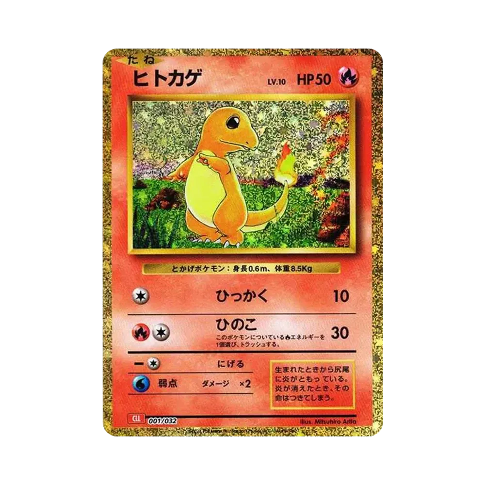 【Unberührt】 Glurakarl [CLL 001/032](Pokémon-Sammelkartenspiel Classic)