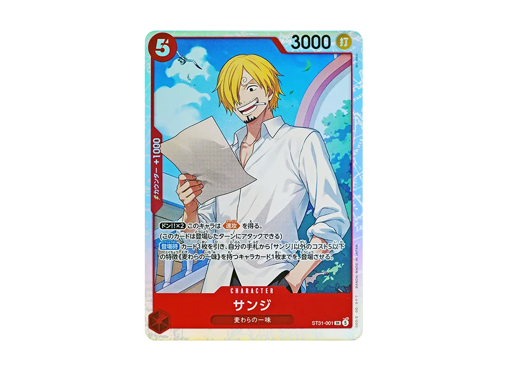 【Raw】 Sanji SR [ST31-001](Starter Deck"Red Monkey.D.Luffy