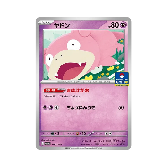 【PSA10】 Schiggy P [M-P 070](Pokémon-Sammelkartenspiel MEGA "Promokarten-Pack Vol. 3")