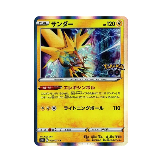 【Raw】 Zapdos R [s10b 029/071](Enhanced Expansion Pack"Pokemon GO