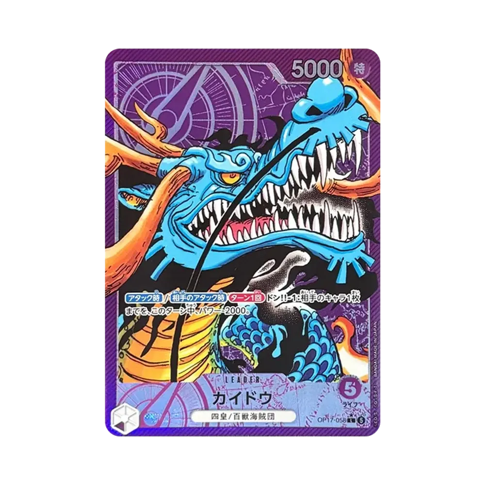 【Raw】 Kaido L0P [OP17-058](Booster Pack OP017 "THE WORLD'S STRONGEST WARRIORS
