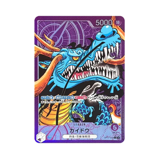 【Raw】 Kaido L0P [OP17-058](Booster Pack OP017 "THE WORLD'S STRONGEST WARRIORS