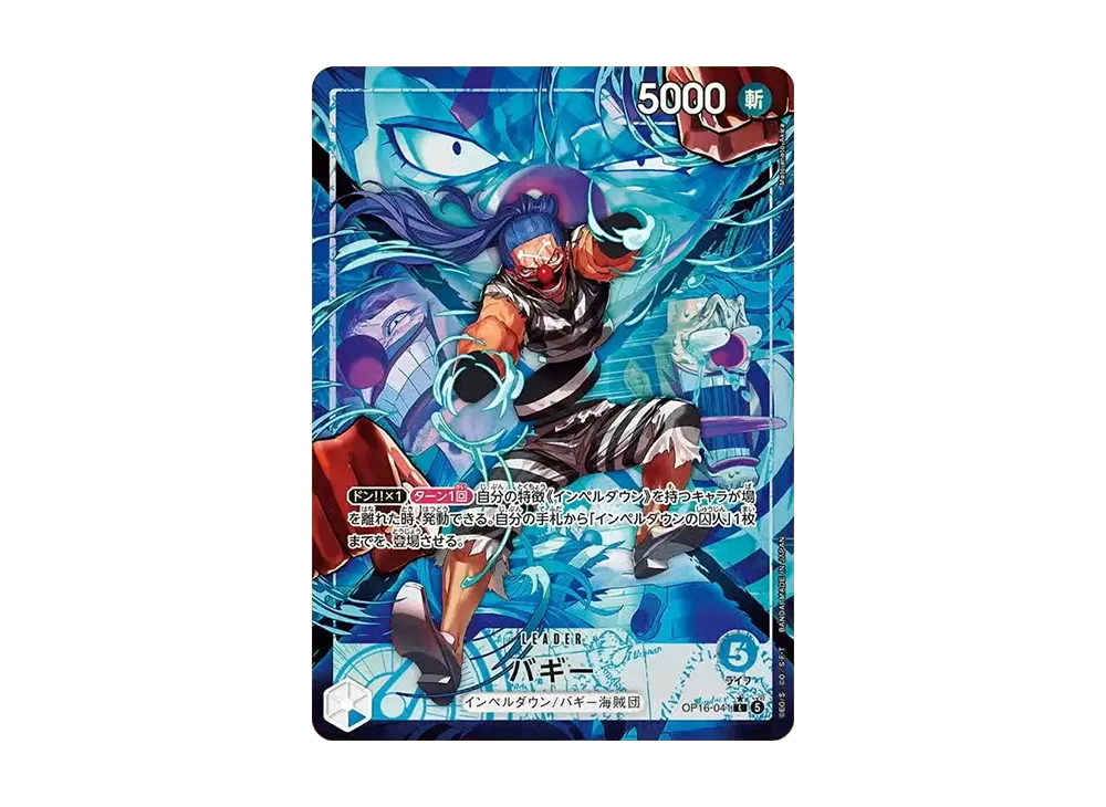 【Raw】 Buggy L-P [OP16-041](Booster Pack"THE TIME OF DECISIVE BATTLE
