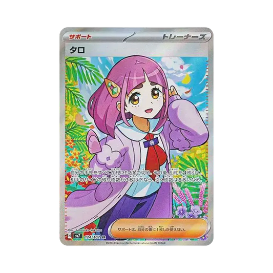 【Raw】 Lacey SR [SV7 124/102](Expansion Pack"Stellar Miracle