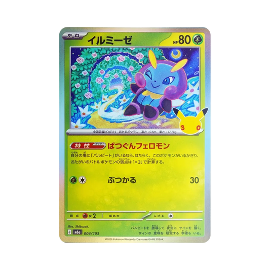 【Roh】 Illumise [M6a 004/103](Erweiterungspaket "30th CELEBRATION