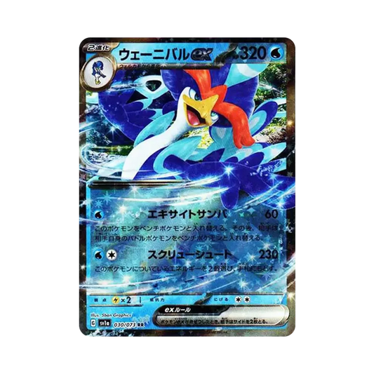 【Raw】 Quaquaval ex RR[SV1a 030/073](Scarlet & Violet Expansion Pack"Triplet Beat