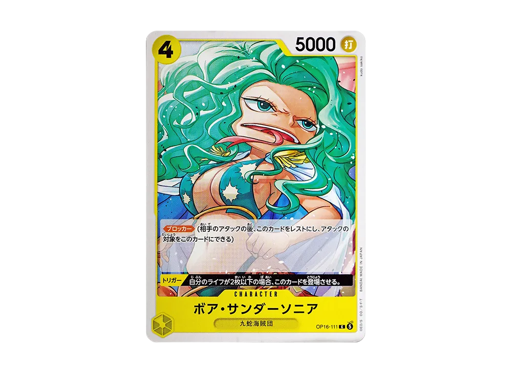 【Raw】 BoA・SanderSoniA C [OP16-111](Booster Pack"THE TIME OF DECISIVE BATTLE