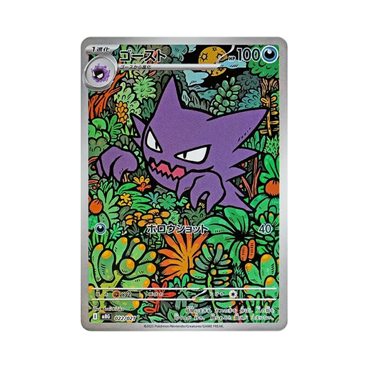 【PSA10】 Lampira [MBG 022/021](Starter SetMEGA"MEGAGengar ex")