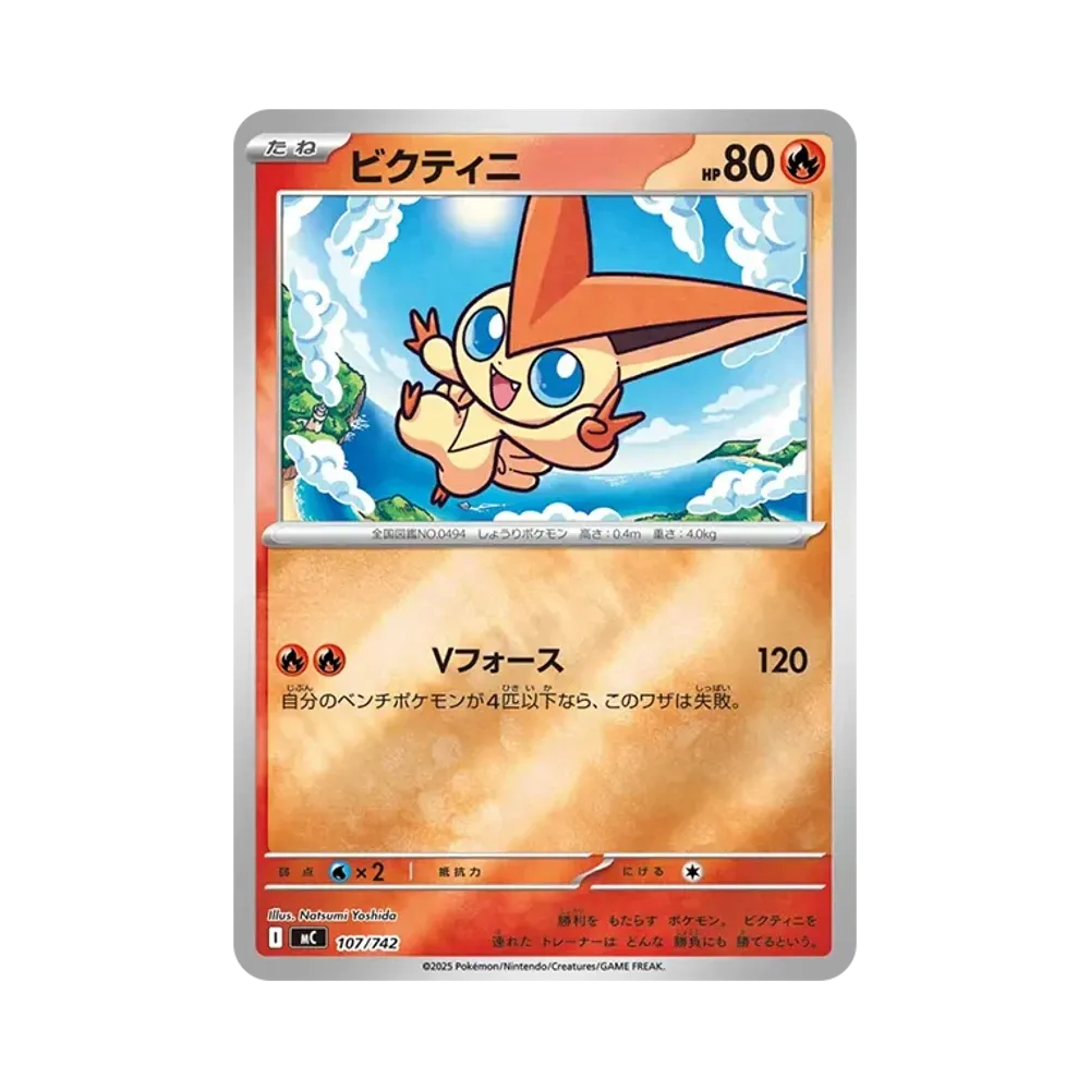 【PSA10】 Victini :Mirror [MC 107/742](Start Deck 100"Battle Collection")