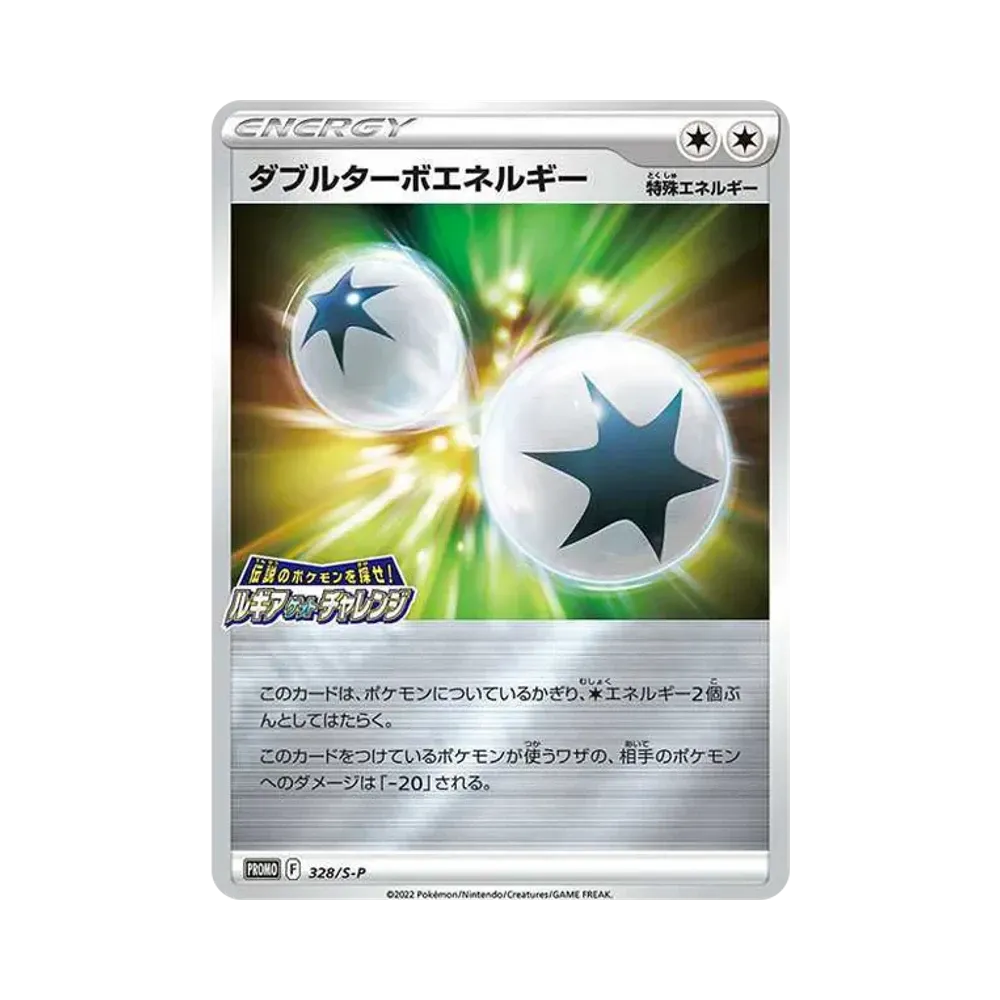 【Roh】 DoubleTurboEnergy: Promo[328 S0P](Promokarte "S0P