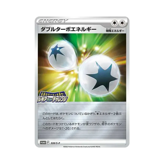 【Raw】 DoubleTurboEnergy: Promo[328 S0P](Promo Card"S0P