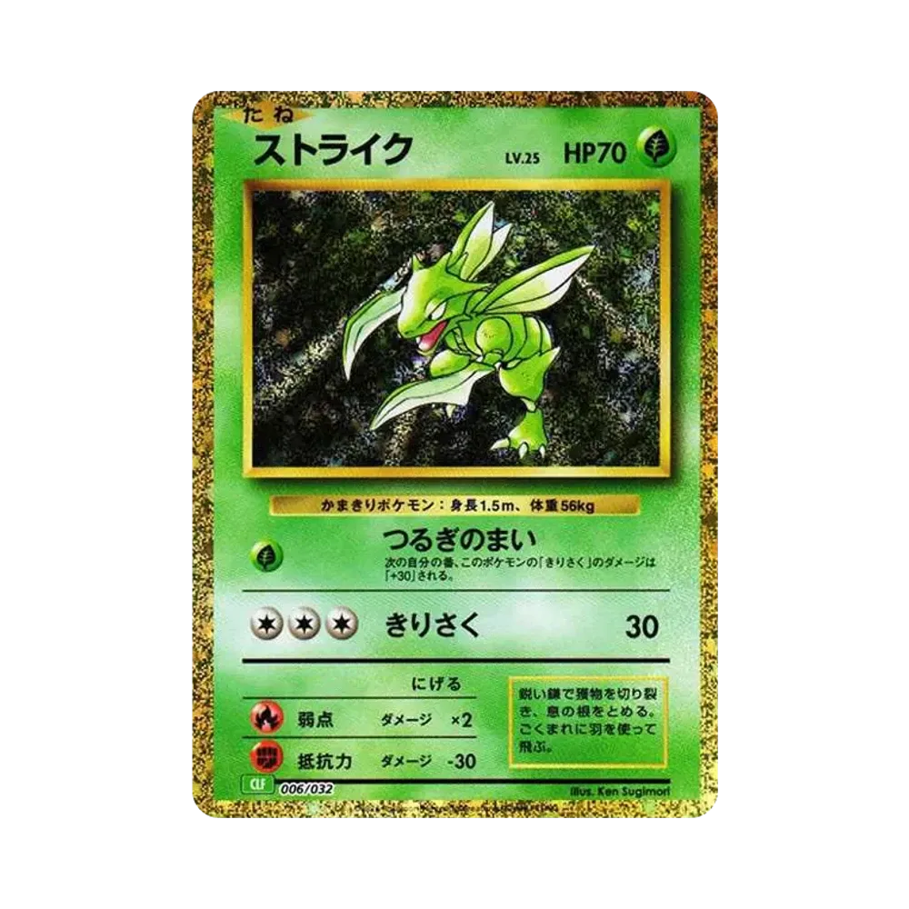 【PSA10】 Schwertgarchomp [CLF 006/032](Pokémon-Sammelkartenspiel Classic)