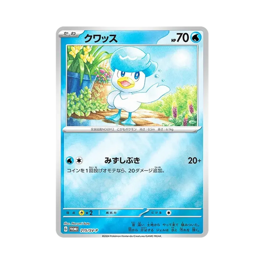 【Raw】 Quakly [SV0P 215](Pacchetto di carte promozionali"La carta Pokémon dell'estate è arrivata!Prendi la carta promozionale!Campagna!