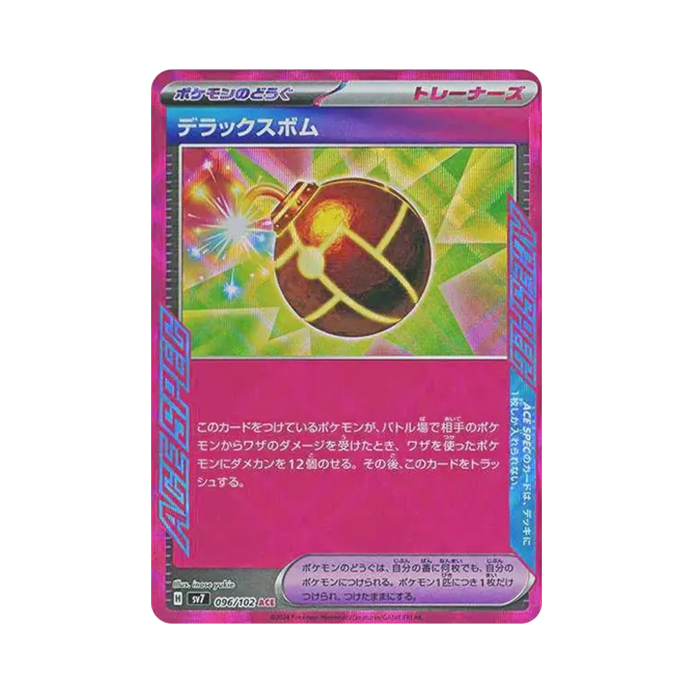 【Raw】 Deluxe Bomb ACE [SV7 096/102](Expansion Pack"Stellar Miracle