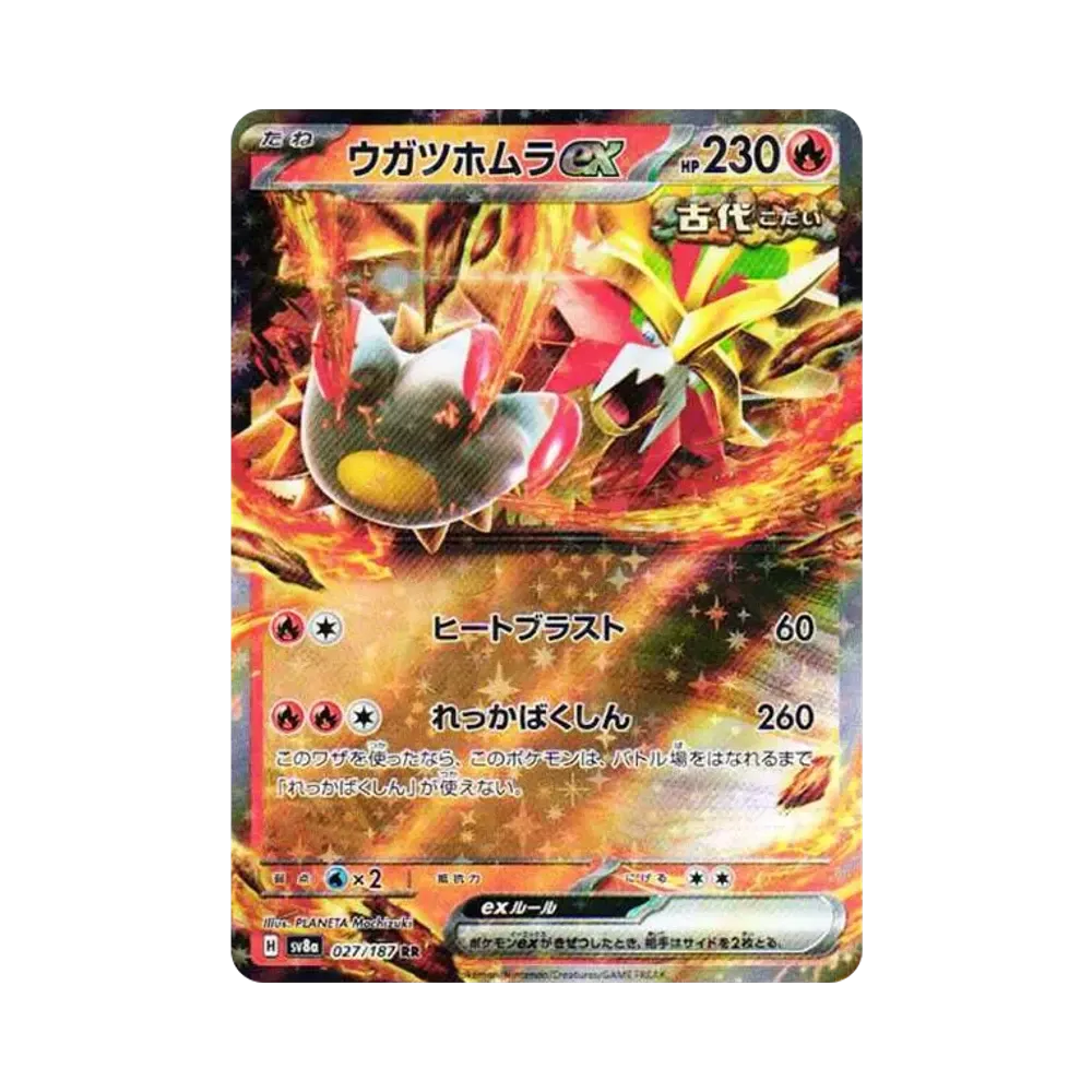 【Raw】 Gouging Fire ex RR [SV8a 027/187](High Class Pack"Terastal Festival ex