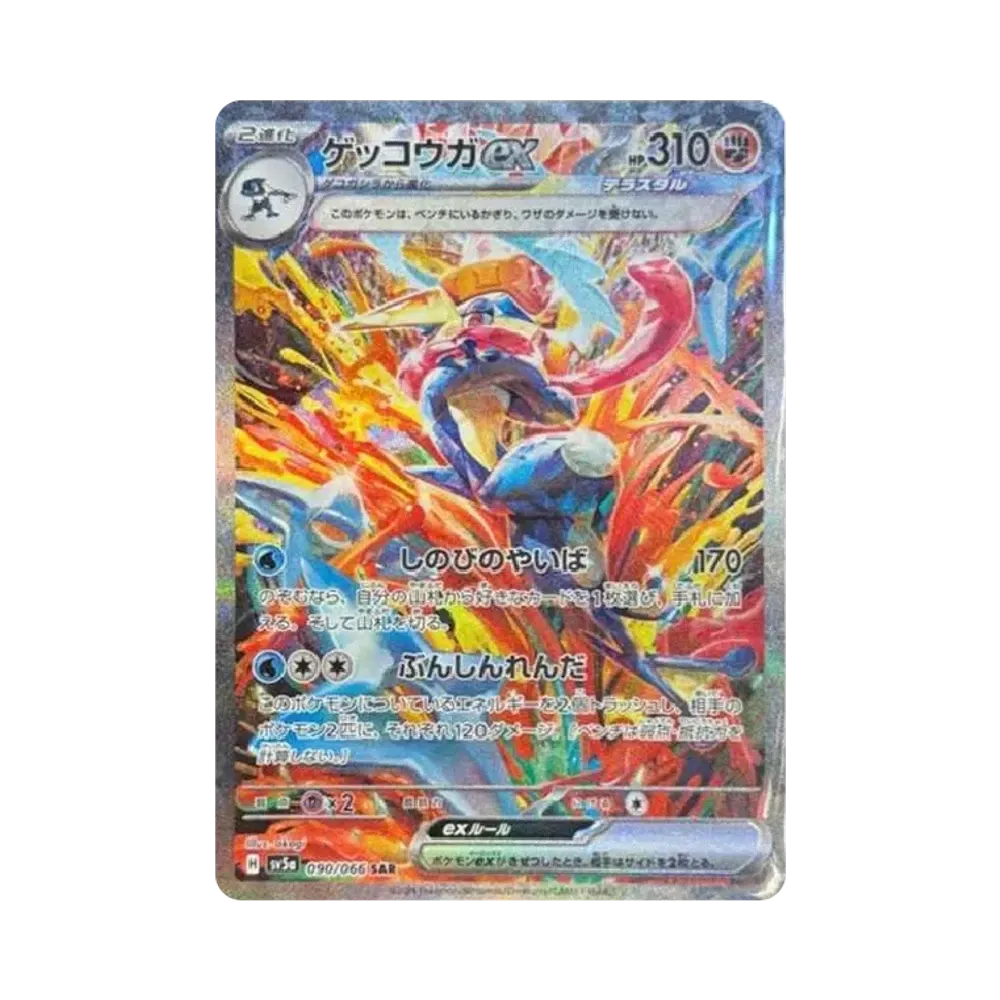 【Raw】 Greninja ex SAR [SV5a 090/066](Enhanced Expansion Pack"Crimson Haze