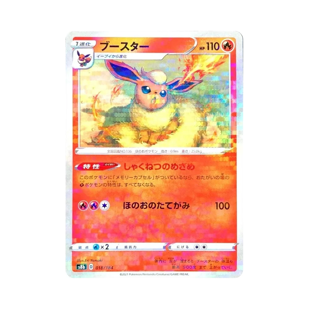 【Raw】 Flareon : Specchio[s8b 018/184](High Class Pack"VMAX Climax